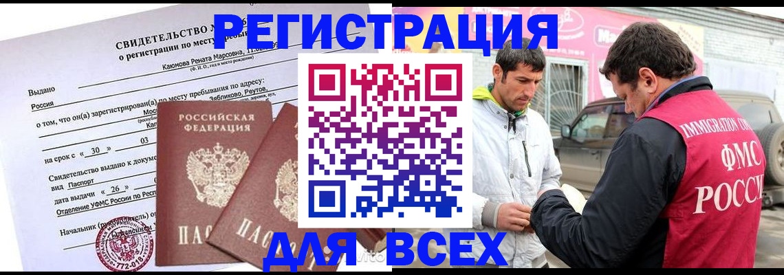 пропишу в квартире в Миллерово