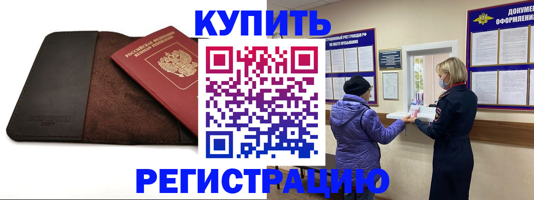 где прописаться в Миллерово