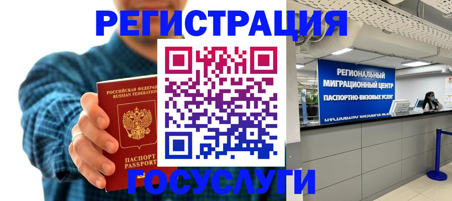 прописка от собственника в Миллерово