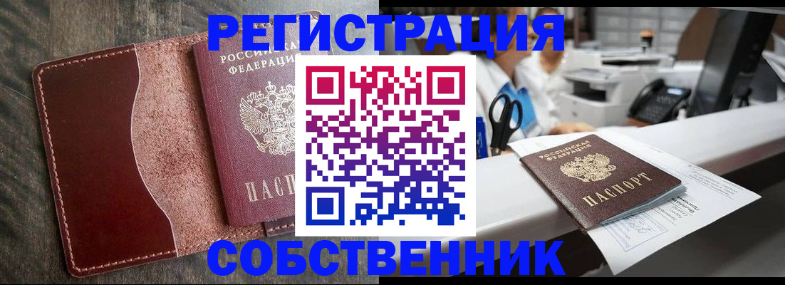 временная регистрация для школы в Миллерово